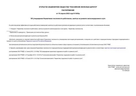 Приказ минсельхоза 552 об утверждении нормативов