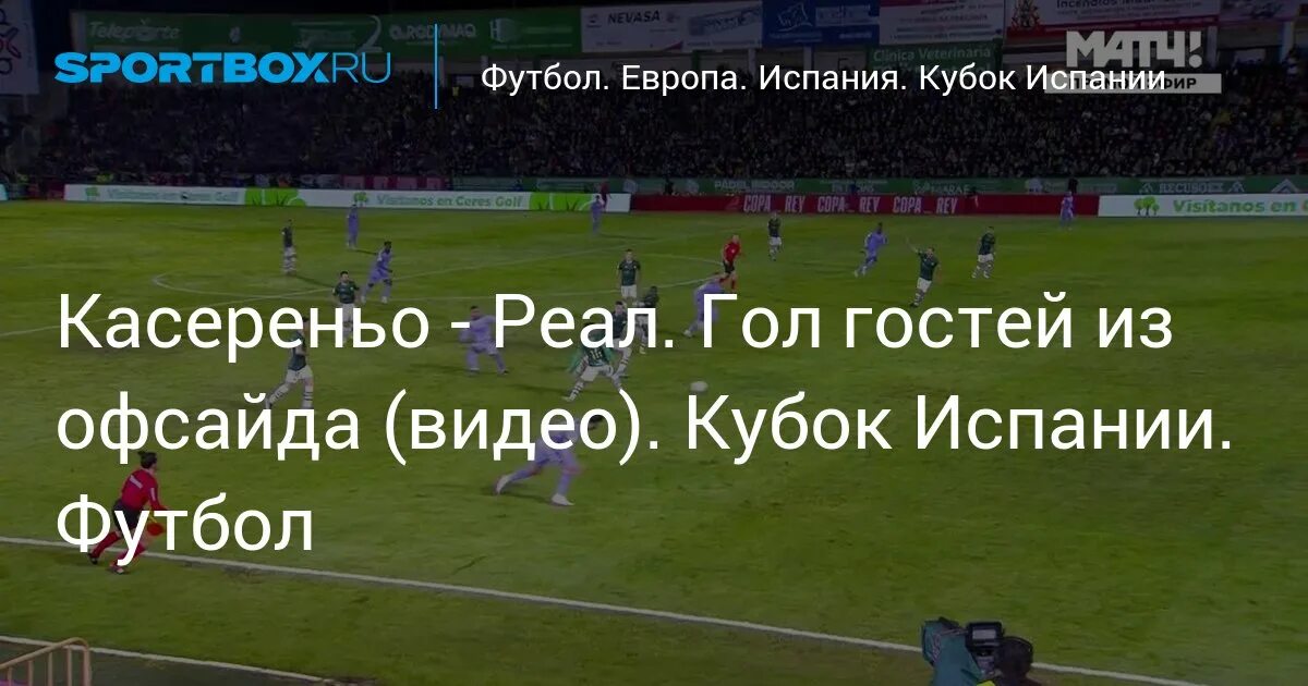 Футбол кубок реал. Бензема реал мадрид 2023. Тон кроос с лч. Реал мадрид с кубком. «реал мадрид» выиграл чемпионат испании.