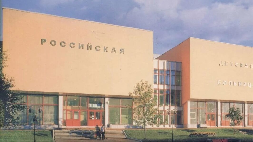 Больница в москве рдкб. Рдкб на ленинском проспекте. республиканская детская клиническая больница москва. москва рдкб ленинский проспект 117.