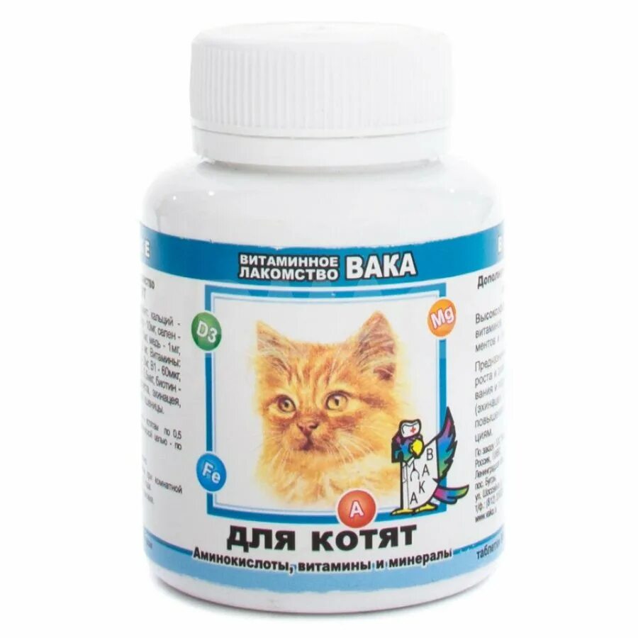 Витамины для котят. Фармавит нео для кастрированных и стерилизованных. Вака витамины для кошек биотин. Жидкие витамины для котят. Фитовитамины веда для кошек.