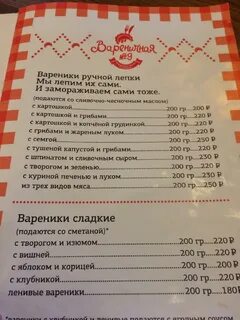 Вареничная сергиев посад