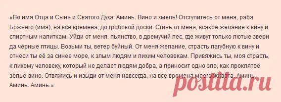 Заговор от пьянства. Сильный заговор от пьянства. Сильный заговор от пьянки на сына. Заговоры и молитвы от алкоголизма сына. Молитва от пьянства сына на расстоянии сильная