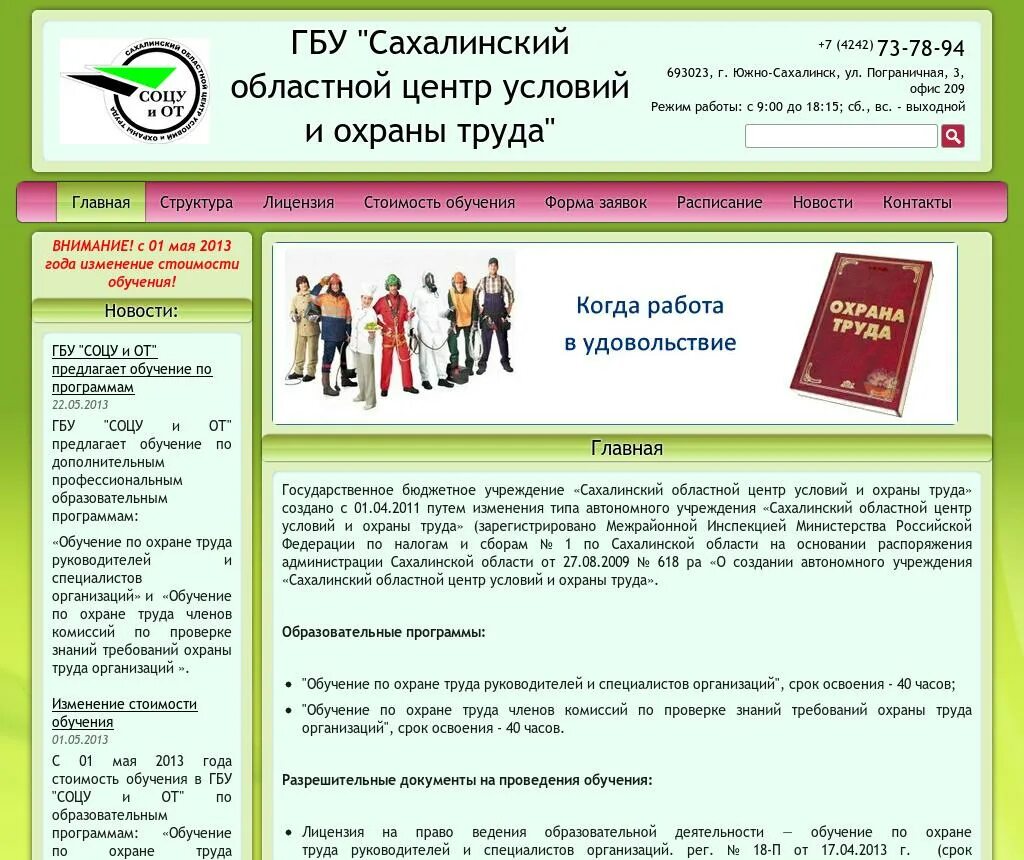 Березка часы работы. Березка на пограничной Южно Сахалинск. Магазин берёзка Южно-Сахалинск Пограничная. Южно Сахалинск мега Березка Пограничная. Магазин берёзка Южно-Сахалинск Пограничная каталог товаров.