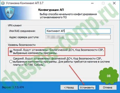 Установить ап