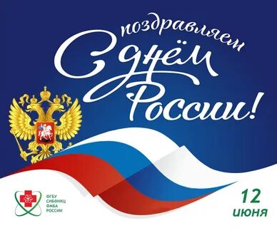 Поздравление с днем символов