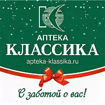 Аптека классик екатеринбург. Аптека классика. Аптека классика Коркино. Аптека классика Чебаркуль. Классика аптека Кыштым.