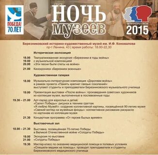 Сеансы березники