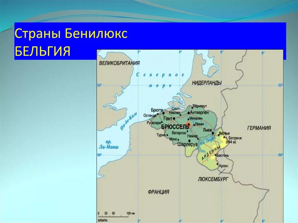 Окружающий мир тема бенилюкс. Страны Бенилюкса 3 класс окружающий мир Бельгия. Столицы Бенилюкс 3 класс окружающий мир. Три страны Бенилюкса 3 класс. Страны Бенилюкса 3 класс окружающий мир.