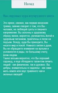 Тест какая ты аура
