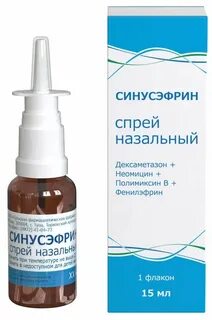 Синусэфрин это