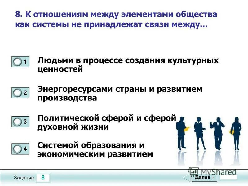 Человек важнейший элемент общества. Человек важнейший элемент общества