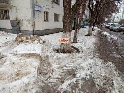 Снег расстаял или растаял как правильно