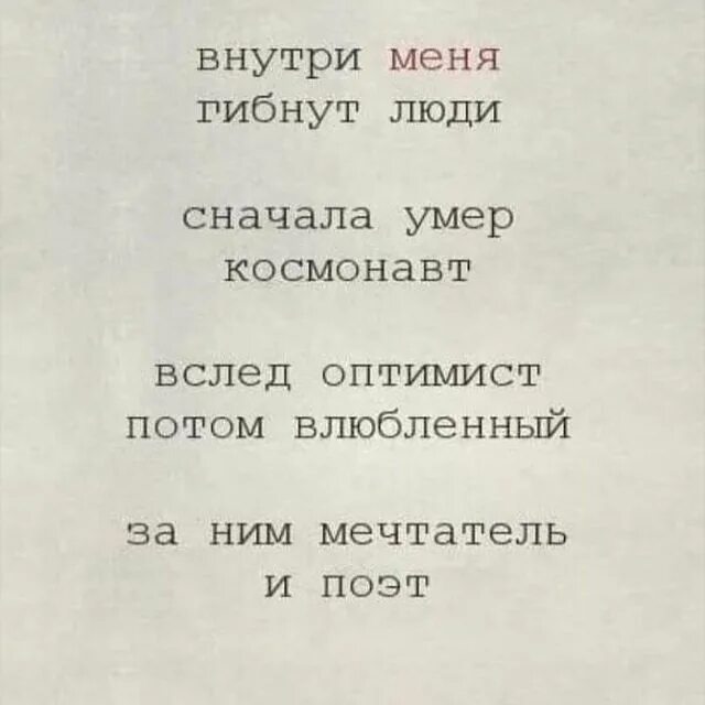 Умираю изнутри