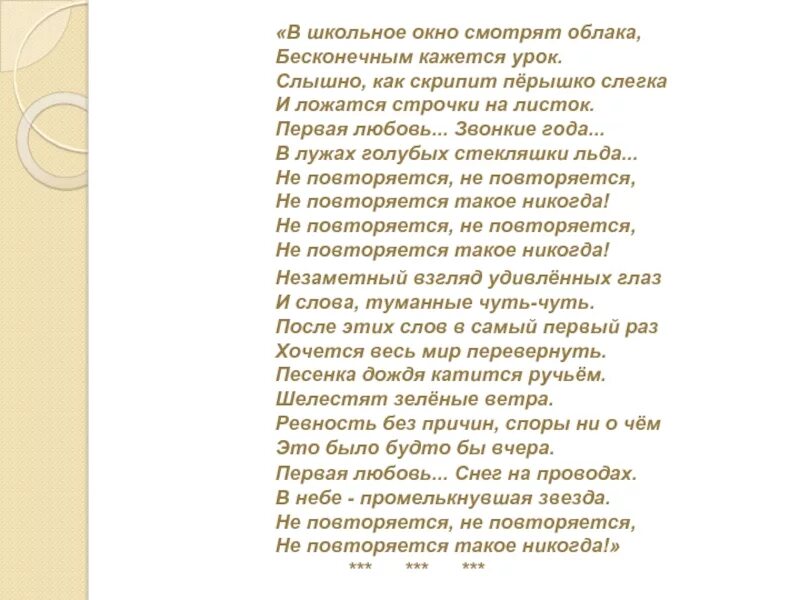 Никогда не повторяется 2. Никогда не повторяется 2