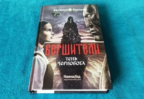Инстинкт зла