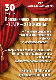 Афиша премьеры театр