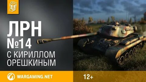 Лучшее реплей