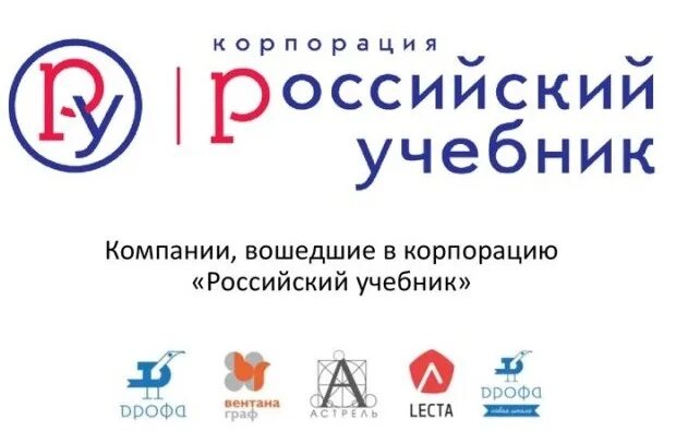 Издательство российский учебник. Росучебник 4. Росучебник 4. Издательство российский учебник. Корпорация русский учебник.