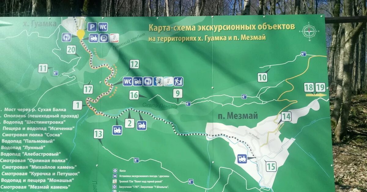 Пшадские водопады маршрут пеший. Орлиная полка гуамское ущелье. Пешеходный маршрут. Плато лаго-наки адыгея достопримечательности. Плато лагонаки на карте.