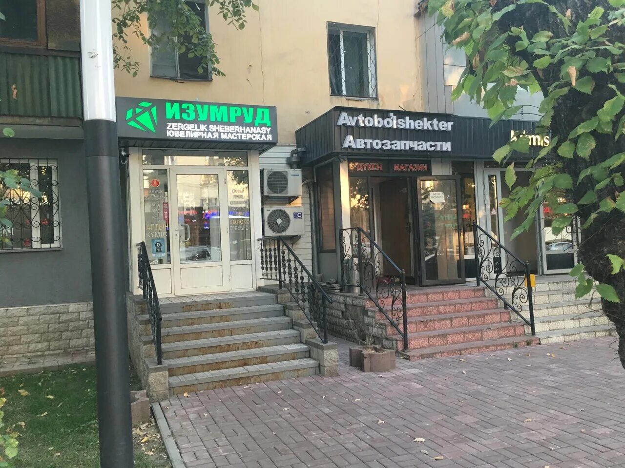 оптика изумруд. оптика изумруд нальчик на кирова. реклама оправы детские. алима бачиева. оптика изумруд нальчик.