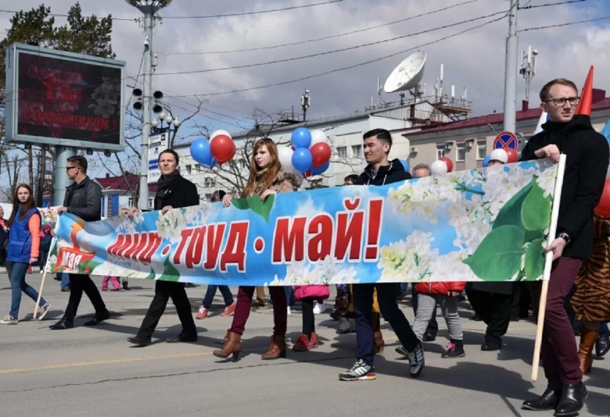 Демонстрация список. Транспарант на демонстрации. Первомай современный. Транспаранты на 1 мая. Плакаты на демонстрацию 1 мая.