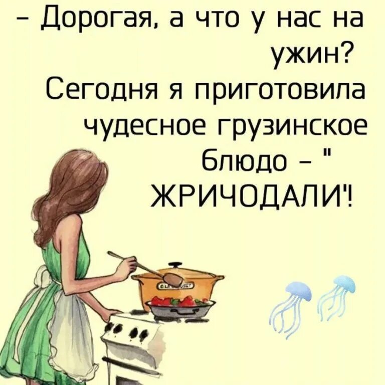 Обеду ужин говорит. Приколы про готовку. Шутки про готовку. Смешная готовка. Смешные приколы про готовку.