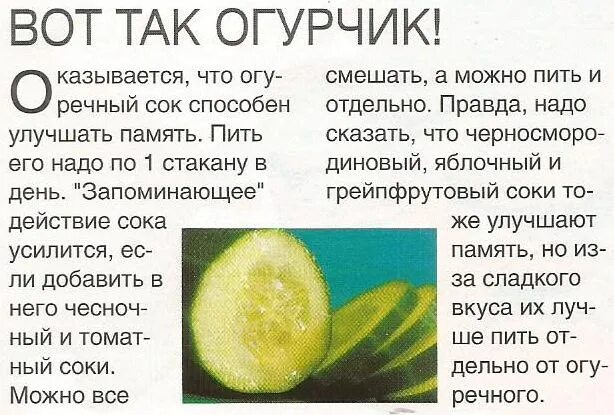 Огурцы с какого возраста можно давать ребенку