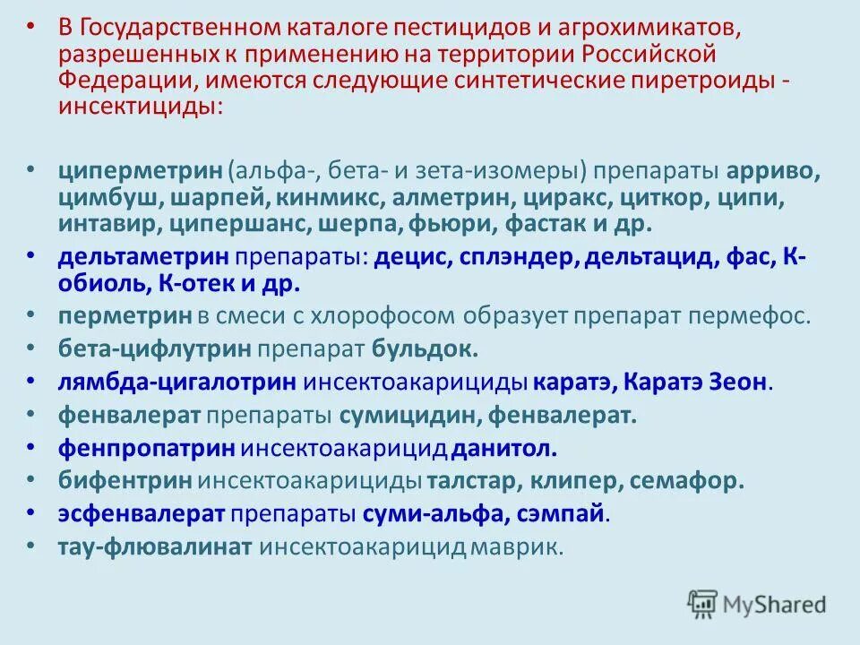 Реестр растений допущенных к использованию. Реестр растений допущенных к использованию