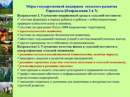 Признаки сельской жизни