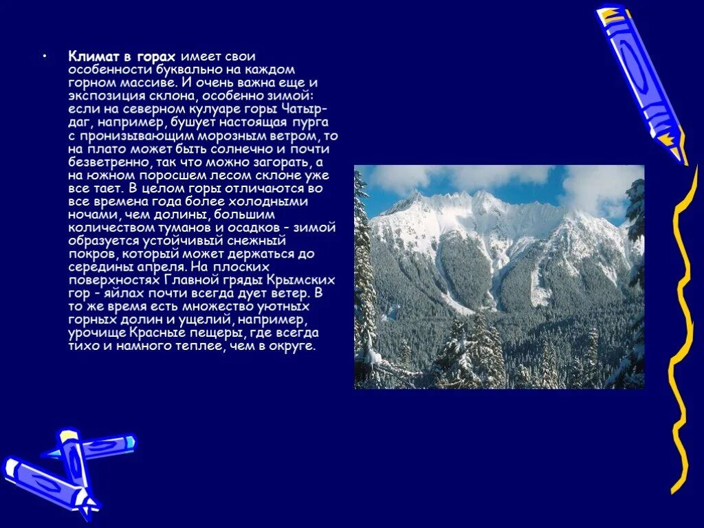 Каждая гора имеет. Самая высокая гора проект. Абсолютная высота горы аконкагуа. Горы это в географии. Формы рельефа в горах.