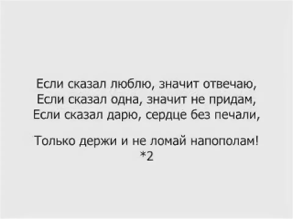 Ярмак пацан текст. Сердце пацана фото. Ярмак мама текст. Текст песни сердце пацана. Ярмак сердце пацана текст.