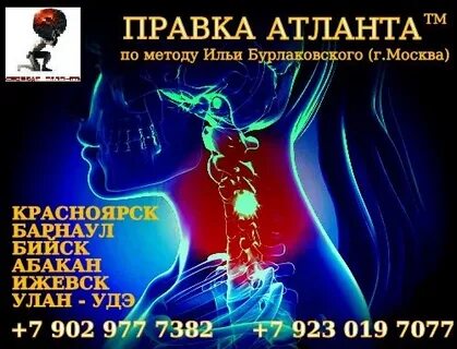 Атлант правка атланта