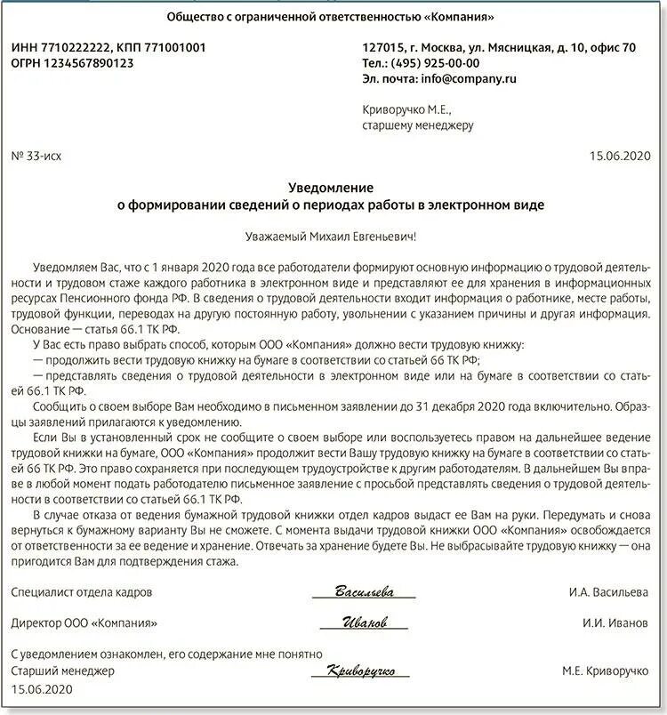 Как закрыть свое дело
