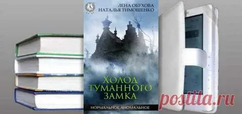 Лена обухова читать полностью