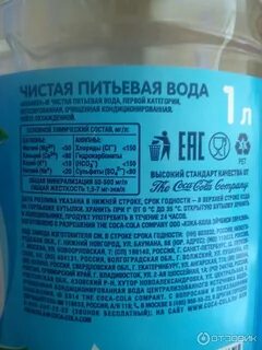 Чистая вода состав