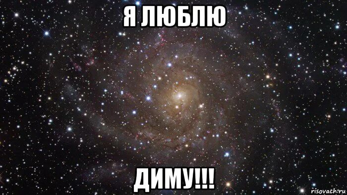 мемы про никиту и диму. когда дима. дима мемы. мем про диму. про диму.