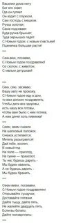 Вею посеваю с новым годом поздравляю