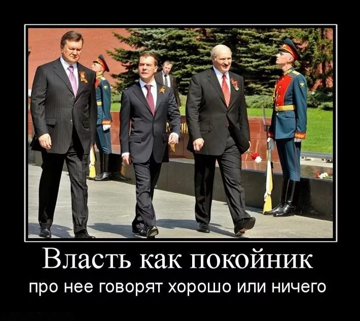 Про власть россии