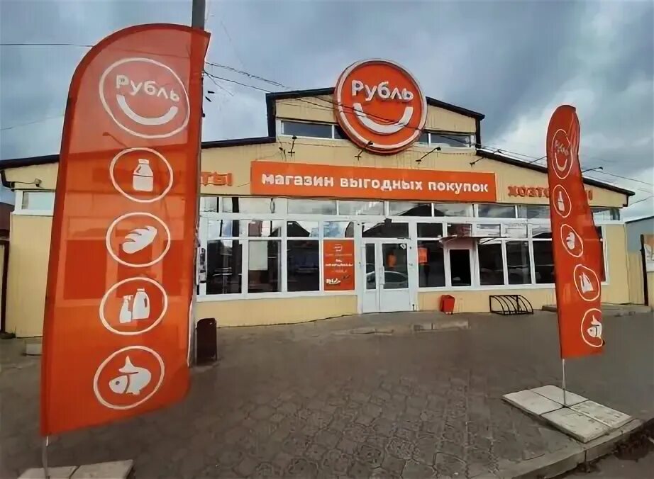Магазин рубль в армавире. Магазины губкинский мясокомбинат. Фирменный магазин губкинский мясокомбинат белгород. Магазин спектр ипатово. Магазин рубль краснодар.