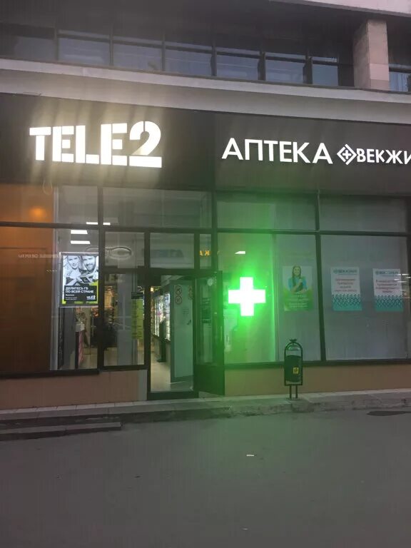 Адрес офиса теле2 в москве