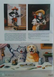 Дневник кота и пса