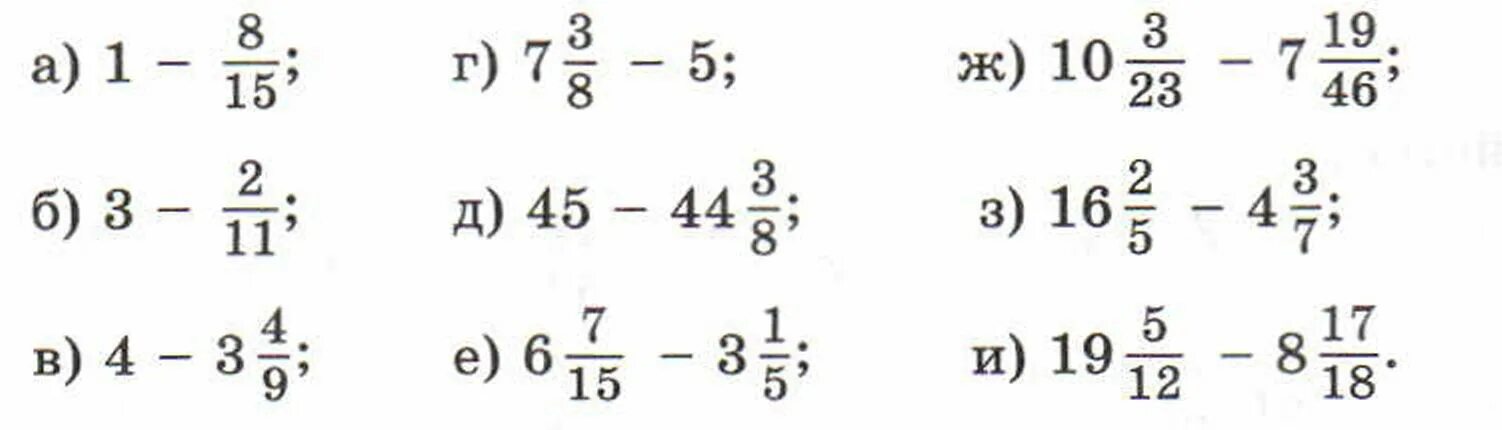 Найдите разность 3 17 17. Сложение и вычитание смешанных чисел 6 класс Виленкин. Сложение и вычитание смешанных чисел 5 класс Виленкин. Смешанные числа 5 класс Виленкин. Математика 6 класс Виленкин вычитание смешанных чисел.