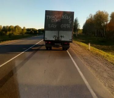 Игра тише едешь никуда не доедешь