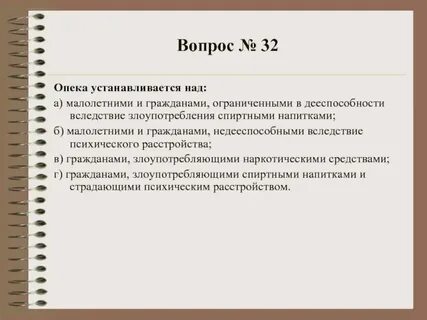 Как оформить недееспособным