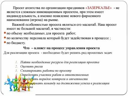 Агентство цель