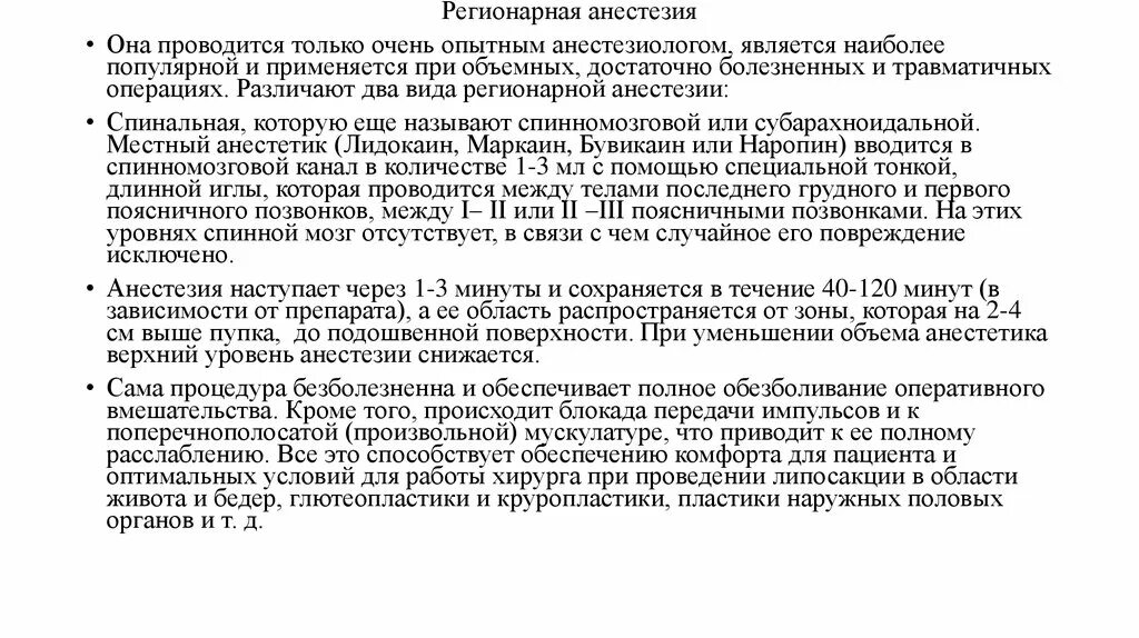 Пролапс тазовых органов у женщин мкб 10. Бос терапия при пролапсе тазовых органов. Выпадение женских половых органов презентация. Классификация пролапса тазовых органов по Баден Уолкер.