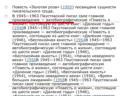 Повесть о жизни краткое содержание