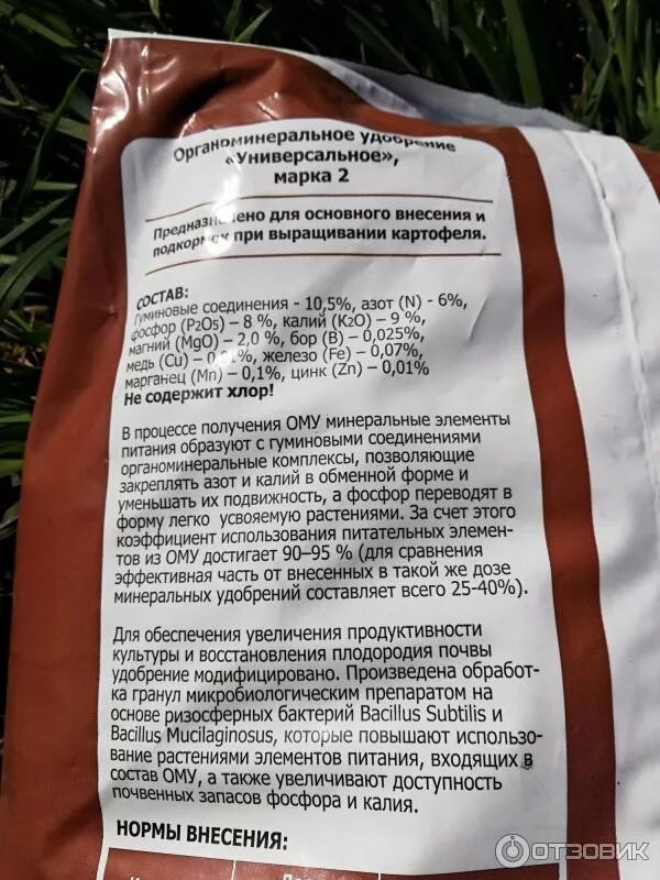 Удобрение ому как использовать. Ому картофельное удобрение инструкция по применению. комплексное удобрение для картофеля. удобрение ому для картофеля. удобрение для картошки в гранулах.