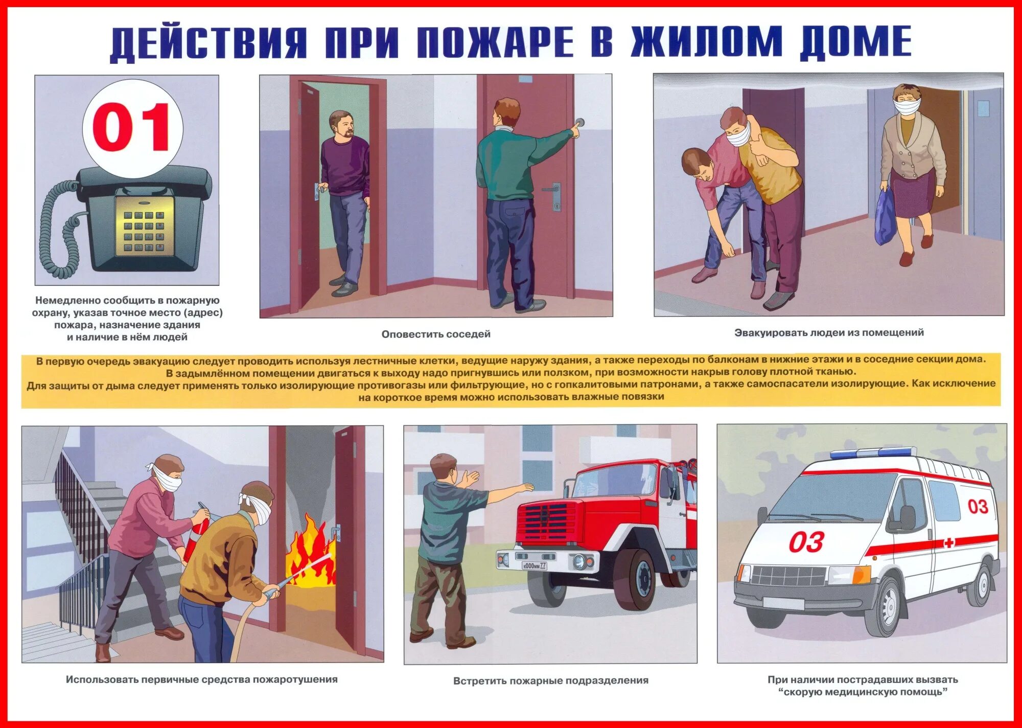Мер в первую очередь
