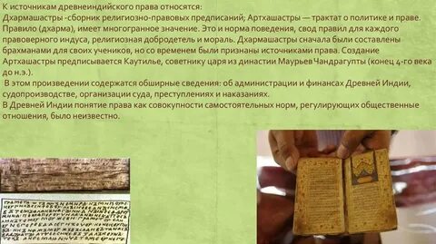 Правила древних времен